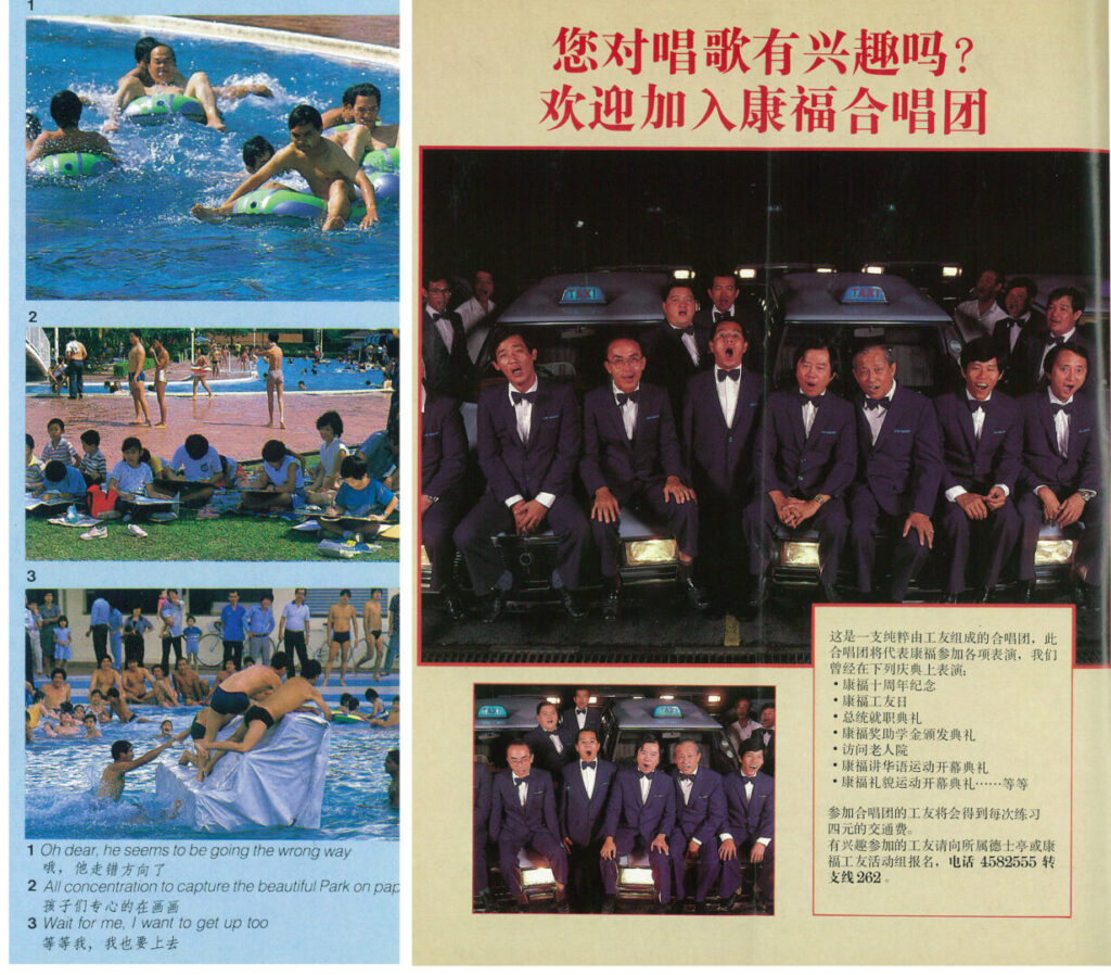Image from Comfort magazine depicting leisure activities, such as swimming and drawing